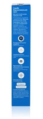 СераВе (СеraVe) Відновлювальний крем для всіх типів шкіри навколо очей 14 мл — Фото 4
