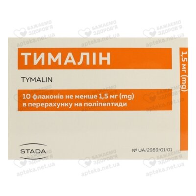 Тималін ліофілізат для розчину для ін'єкцій флакон №10 — Фото 1