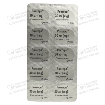 Роксера таблетки покрытые плёночной оболочкой 30 мг №90 — Фото 4