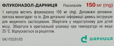 Флуконазол-Дарница капсулы 150 мг №3 — Фото 3