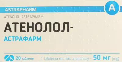 Атенолол-Астрафарм таблетки 50 мг №20 — Фото 1