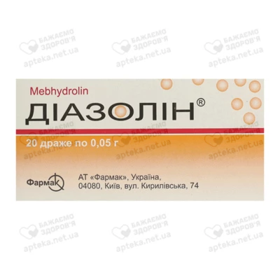 Диазолин драже 50 мг №20 — Фото 1
