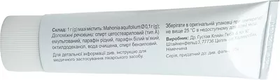 Псориатен мазь туба 50 г — Фото 8