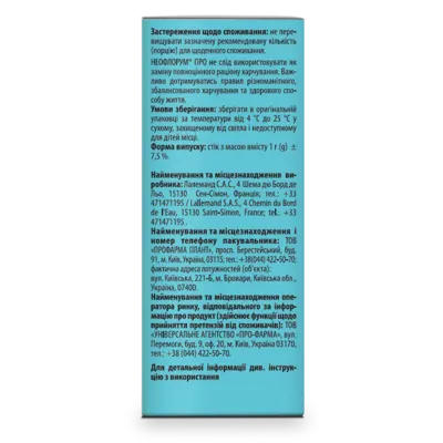 Неофлорум ПРО стик 1 г №10 — Фото 5