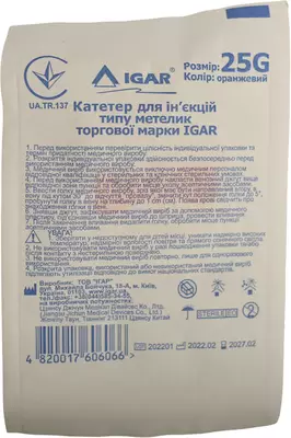 Катетер внутривенный типа "бабочка" Игар (IGAR) размер 25G (оранжевый) 1 шт — Фото 2