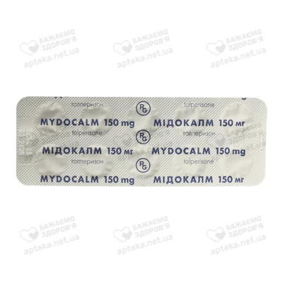 Мидокалм таблетки покрытые оболочкой 150 мг №30 — Фото 3