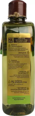 Шампунь-уход Грин Коллекшн (Green Collection) глубокое восстановление и ультраувлажнение волосся 500 мл — Фото 2