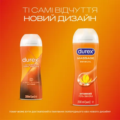 Гель-змазка інтимна Дюрекс (Durex Massage Sensual) з іланг-ілангом 200 мл — Фото 4