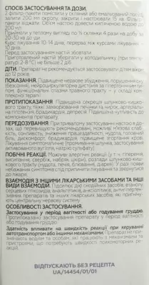 Фитоседан сбор в фильтр-пакетах 1,5 г №20 — Фото 3