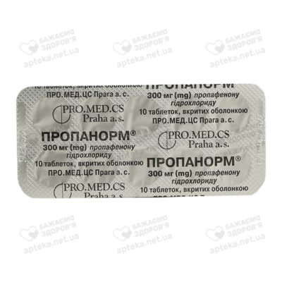 Пропанорм таблетки вкриті оболонкою 300 мг №50 — Фото 4