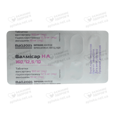 Валмісар НА таблетки вкриті плівковою оболонкою 160 мг/12,5 мг/10 мг №30 — Фото 3
