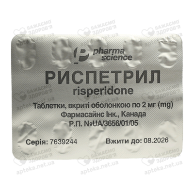 Риспетрил таблетки вкриті оболонкою 2 мг №20 — Фото 3
