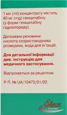 Гемцитабін "Ебеве" концентрат для інфузій 1000 мг флакон 25 мл №1 — Фото 2