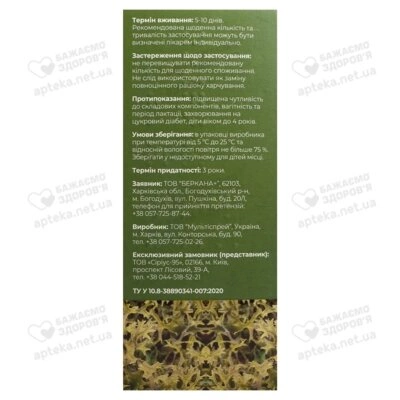 Гербікаф Ісландський мох сироп від кашлю флакон 200 мл, Фідем Фарм — Фото 2