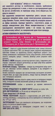 Стоп Демодекс (Stop Demodex) крем для ежедневного ухода 9 в 1 Pure Derm для комбинированной, проблемной и жирной кожи при демодекозах и акне 50 мл — Фото 3
