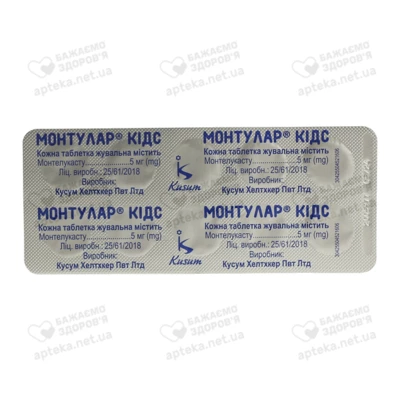 Монтулар Кидс таблетки жевательные 5 мг  №30 — Фото 3