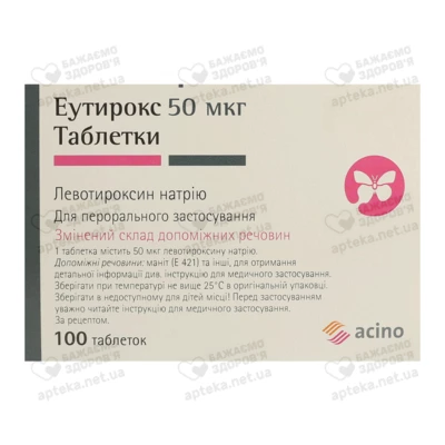 Эутирокс таблетки 50 мкг №100 — Фото 1