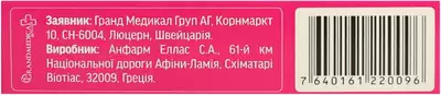 Нитопин таблетки покрытые оболочкой 30 мг №30 — Фото 3