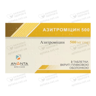 Азитроміцин таблетки вкриті оболонкою 500 мг №3 — Фото 1
