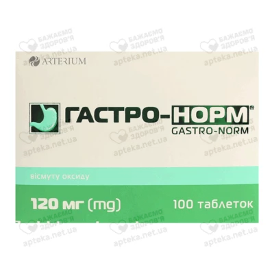 Гастро-норм таблетки 120 мг №100 — Фото 1