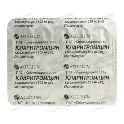 Кларитроміцин таблетки вкриті плівковою оболонкою 500 мг №10 — Фото 4