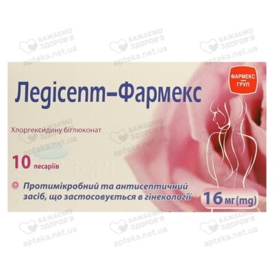 Ледісепт-Фармекс песарії 16 мг №10 — Фото 1