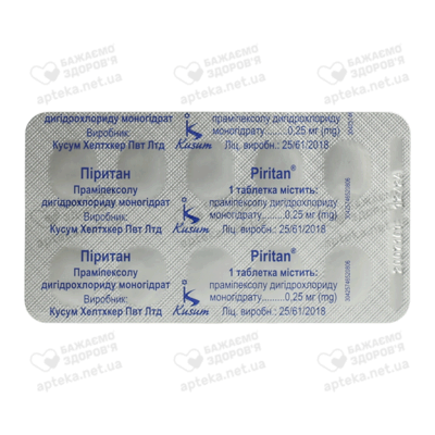 Піритан таблетки 0,25 мг №30 — Фото 3