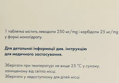Наком таблетки 250 мг/25 мг №100 — Фото 3