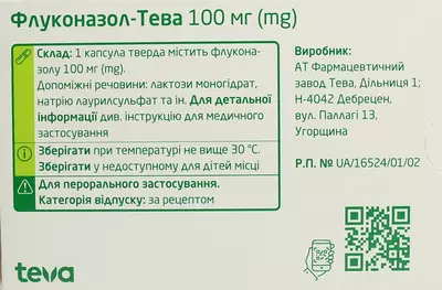 Флуконазол-Тева капсули 100 мг №10 — Фото 2