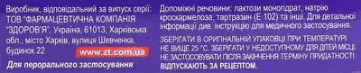 Топілепсин таблетки вкриті оболонкою 100 мг №30 — Фото 2