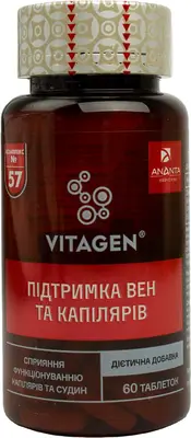 Вітаджен (VITAGEN) №57 Підтримка вен та капілярів таблетки №60 — Фото 1