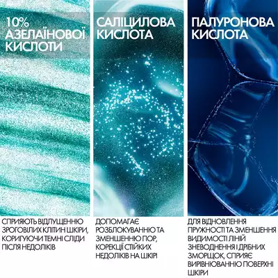 Ля Рош (La Roche-Posay) A.Z. гель-крем с комплексом трех кислот для уменьшения недостатков проблемной кожи лица 40 мл — Фото 6