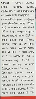 Белиса капсулы №30 — Фото 3