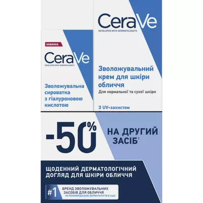 СераВе (СеraVe) Набор увлажняющий дневной крем для лица SPF30 52 мл + сыворотка с гиалуроновой кислотой 30 мл — Фото 1