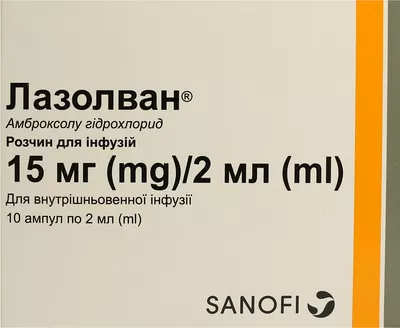 Лазолван раствор для инфузий 15 мг/2 мл ампулы 2 мл №10 — Фото 1