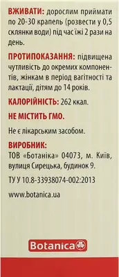 Жабій камінь з сабельником краплі флакон 50 мл — Фото 2