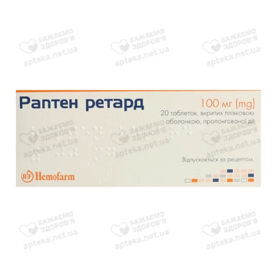 Раптен ретард таблетки вкриті оболонкою 100 мг №20 — Фото 1