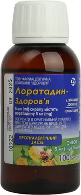 Лоратадин-Здоров'я сироп 5 мг/5 мл флакон 100 мл — Фото 5