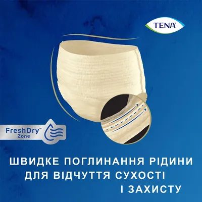 Підгузники-труси урологічні Тена Леді Пантс Плюс (TenaLady Pants Plus) розмір М колір кремовий 9 шт — Фото 3