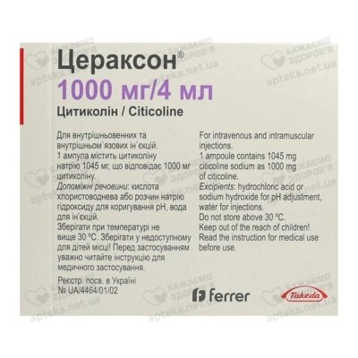 Цераксон розчин для ін'єкцій 1000 мг ампули 4 мл №10 — Фото 3