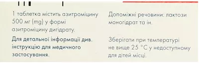 Азитро Сандоз таблетки вкриті оболонкою 500 мг №3 — Фото 3