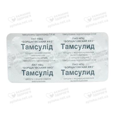 Тамсулід капсули 0,4 мг №30 — Фото 4