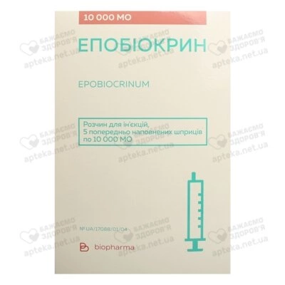 Епобіокрин розчин для ін'єкцій 10000 МО шприц №5 — Фото 1
