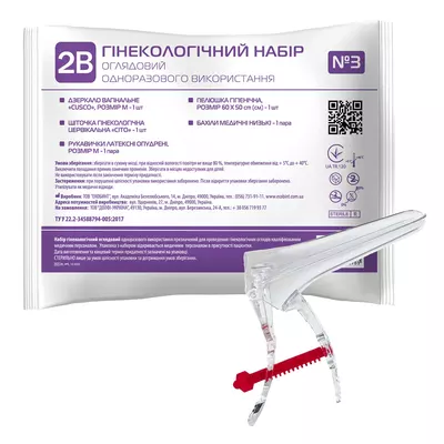 Набір гінекологічний соглядовий стерильний №3 2B (дзеркало, серветка, рукавички, щітка, бахіли) — Фото 1