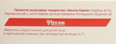 Реналган розчин для ін'єкцій ампули 2 мл №10 — Фото 2
