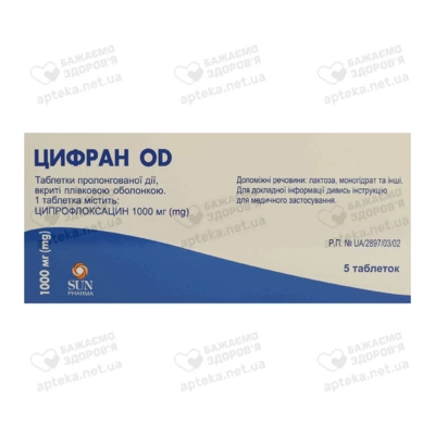 Цифран ОД таблетки покрытые оболочкой 1000 мг №5 — Фото 2