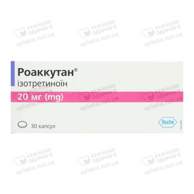 Роаккутан капсулы 20 мг №30 — Фото 1