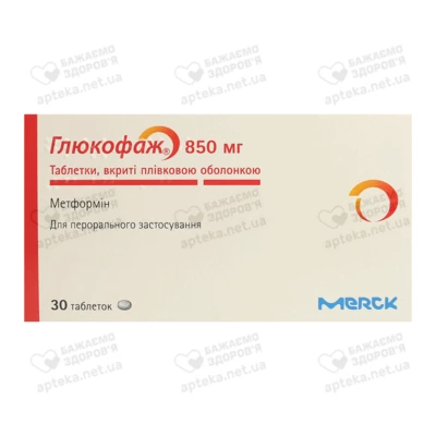 Глюкофаж таблетки покрытые оболочкой 850 мг №30 — Фото 1