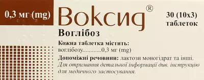 Воксид таблетки 0,3 мг №30 — Фото 1