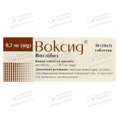 Воксид таблетки 0,3 мг №30 — Фото 1